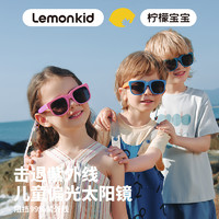 柠檬宝宝 LK柠檬宝宝夏季儿童高清时尚太阳镜简约偏光防紫外线眼镜宝宝墨镜