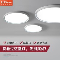 百亿补贴：LOWNDES 朗帝斯 朗蒂斯 led吸顶灯三防灯阳台走廊过道庭院楼道灯卫生间厨房防潮灯