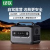 UGREEN 绿联 磷酸铁锂户外电源移动220v便携蓄电池超大容量太阳能板露营车载储能家用应急备用1度电充电宝官方旗舰店