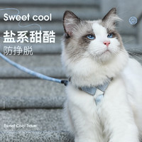 Hoopet 猫咪牵引绳防挣脱外出专用猫绳子宠物背带链子可调节网红遛猫绳