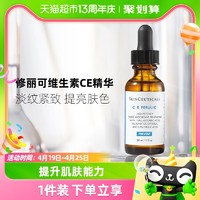 小编帮你省1元、88VIP：修丽可 维生素CE温和修护精华液精华水 15ml