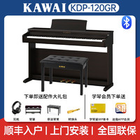 卡瓦依（KAWAI）卡瓦依电钢琴88键重锤KDP120卡哇伊初者学家用专业电子钢琴 KDP120GR檀木色 重锤键盘 标配+琴凳耳机礼包