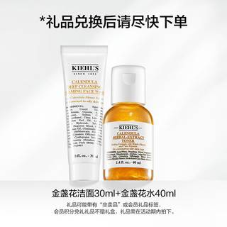 科颜氏（Kiehl's）科颜氏老客兑礼