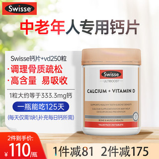 Swisse 斯维诗 Ultiboost 钙+维生素D 250片