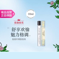 fresh 馥蕾诗 香甜柠檬香香氛 10ml