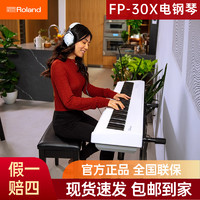 Roland 罗兰 FP30X便携88键盘重锤家用考级演奏静音蓝牙初学电钢琴