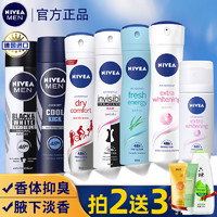 NIVEA 妮維雅 止汗噴霧 35ml