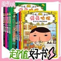 图书秒杀：《屁屁侦探·第一+二辑》（精装、套装共8册）