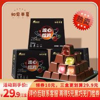 初见半夏 松露形巧克力混合口味108g/盒休闲食品糖果（代可可脂）