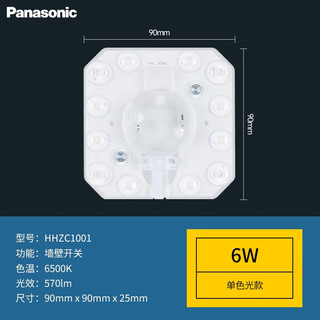 Panasonic 松下 led灯盘灯泡吸顶灯芯 6W-LED吸顶灯替换模组-6500K