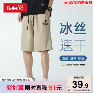 Baleno 班尼路 沙滩短裤男夏天冰丝速干户外篮球运动裤男士宽松垂感五分裤