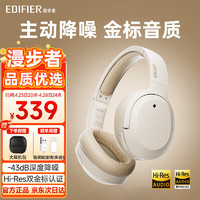 EDIFIER 漫步者 W820NB 双金标版 头戴式蓝牙降噪耳机 云岩白+大耳机包