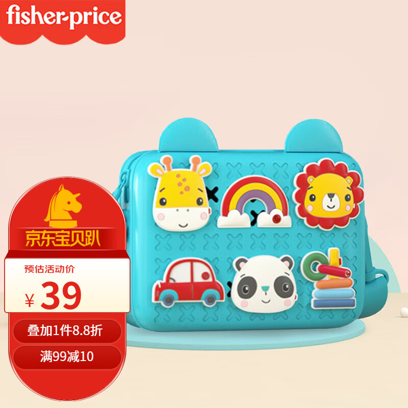 费雪(Fisher-Price)儿童玩具小挎包 防水沙滩背包 零食小孩包 蓝色-男孩款