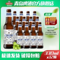 青岛啤酒 白啤11度330ml*12瓶/箱啤