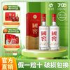 国窖1573经典装52度500ml*2瓶 正宗浓香型白酒