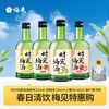 MeiJian 梅见 时光梅青梅酒原味杨梅山楂青柠佛手柑4瓶装