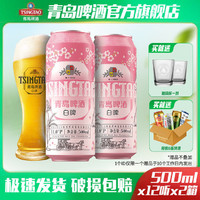 青岛啤酒 白啤樱花全麦白啤500ml*12听啤酒整箱