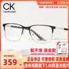 卡尔文·克莱恩 Calvin Klein CK眼镜框男士眉框眼镜架商务光学方框眼镜可配蔡司近视镜宝岛眼镜