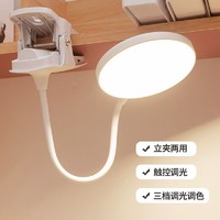 圣峰 LED臺燈護眼學習USB可充電宿舍臥室觸摸床頭燈夾子燈