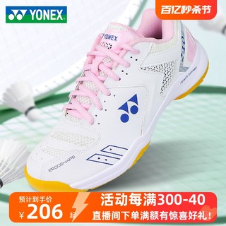 YONEX 尤尼克斯 正品YONEX羽毛球鞋尤尼克斯女款专用羽球鞋子shb210CRyy男鞋460cr