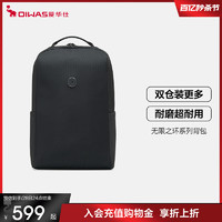 OIWAS 爱华仕 商务双肩包男士新款出差电脑背包大容量超轻耐用旅行书包