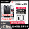 nubia 努比亚 现货速发】Nubia/努比亚红魔9Pro/9Pro+游戏手机骁龙8Gen3真全面屏5G旗舰电竞智能手机9SPro+