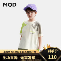 马骑顿（MQD）【设计师系列】MQD童装男童纯棉短袖T恤24夏装儿童水印T恤 米白 110cm