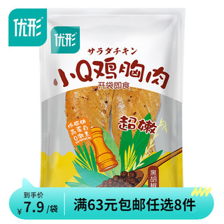 ishape 优形 低脂鸡胸肉 黑胡椒味60g*1袋 （任选8件）