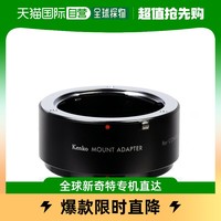 KENKO 肯高可互換鏡頭配件安裝適配器Yashica-FUJIX60