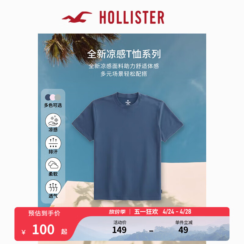 HOLLISTER【凉感T】24春夏美式短袖T恤男女装 KI324-4090 浅海军蓝 XS (170/84A)