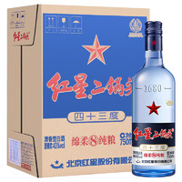 红星 二锅头北京产 绵柔8 蓝瓶 纯粮清香型口粮白酒 43度 750mL 6瓶 整箱装