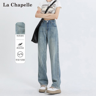 La Chapelle 复古做旧牛仔裤女2024春夏新品高腰显瘦垂感直筒阔腿长裤