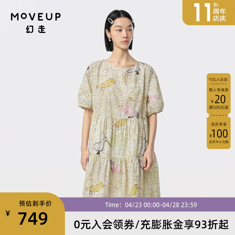 幻走（MOVEUP）2024夏季.FUN系列泡泡袖小鸟印花设计师纯棉连衣裙 嫩芽黄 S