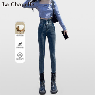 La Chapelle 美式复古牛仔裤女2024春季新款高腰百搭设计修身铅笔长裤