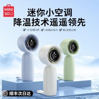 MINISO 名创优品 手持小风扇迷你便携式随身小型超强力大风冷风静音办公室桌上电风扇无叶涡轮降温神器