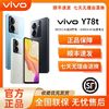 vivo Y78t全面屏拍照学生5G智能手机大电池官方旗舰店正品y78+