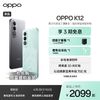 百亿补贴：OPPO K12 5G 100W+5500mAh续航组合 超抗摔金刚石架构 AI手机