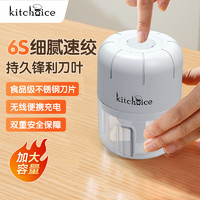kitchoice 无线电动打蒜泥器 食品级PET碗+250ml