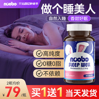 Noobo褪黑素美国进口睡眠片非软糖sleepwell安瓶无糖胶囊睡眠退黑素片