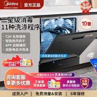 百亿补贴：Midea 美的 MAX50 嵌入式洗碗机 16套