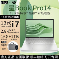 百亿补贴：HP 惠普 星14BookPro惠普13代酷睿i7-13700H高分2.8K高刷90Hz金属指纹银色