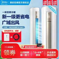 百亿补贴：Midea 美的 空调大2匹柜机 新一级能效 变频冷暖两用立式家用省电