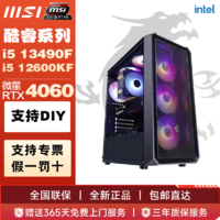 百亿补贴：MSI 微星 COLORFUL 七彩虹 DIY台式主机（i5-10400F、16GB、512GB、RTX3060Ti）