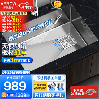 ARROW 箭牌卫浴 箭牌锁具 箭牌（ARROW）厨房水槽304不锈钢银色手工单槽水池洗碗池洗菜盆大单槽水槽厨房 700