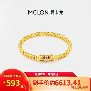 MCLON 曼卡龙 足金黄金手链古法珐琅六字真言转运珠圆珠手串礼物送女友 约11.16g