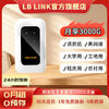 LB-LINK 必联 随身wifi免插电租房工地车载宿舍无线上网便携移动路由器新款