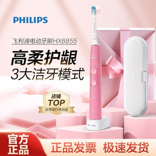 百亿补贴：PHILIPS 飞利浦 电动牙刷 HX6855成人声波震动护龈感应充电式HX6856 HX6857