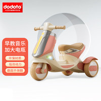 dodoto儿童电动摩托车男女宝宝电瓶车可坐人童车小孩充电遥控玩具车M1 米色粉单驱+遥控+6V7A+早教音乐