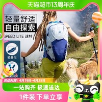 88VIP：deuter 多特 德国多特deuter速特Speed Lite男女徒步轻量大容量户外双肩背包