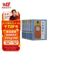 全6册帝鉴图说